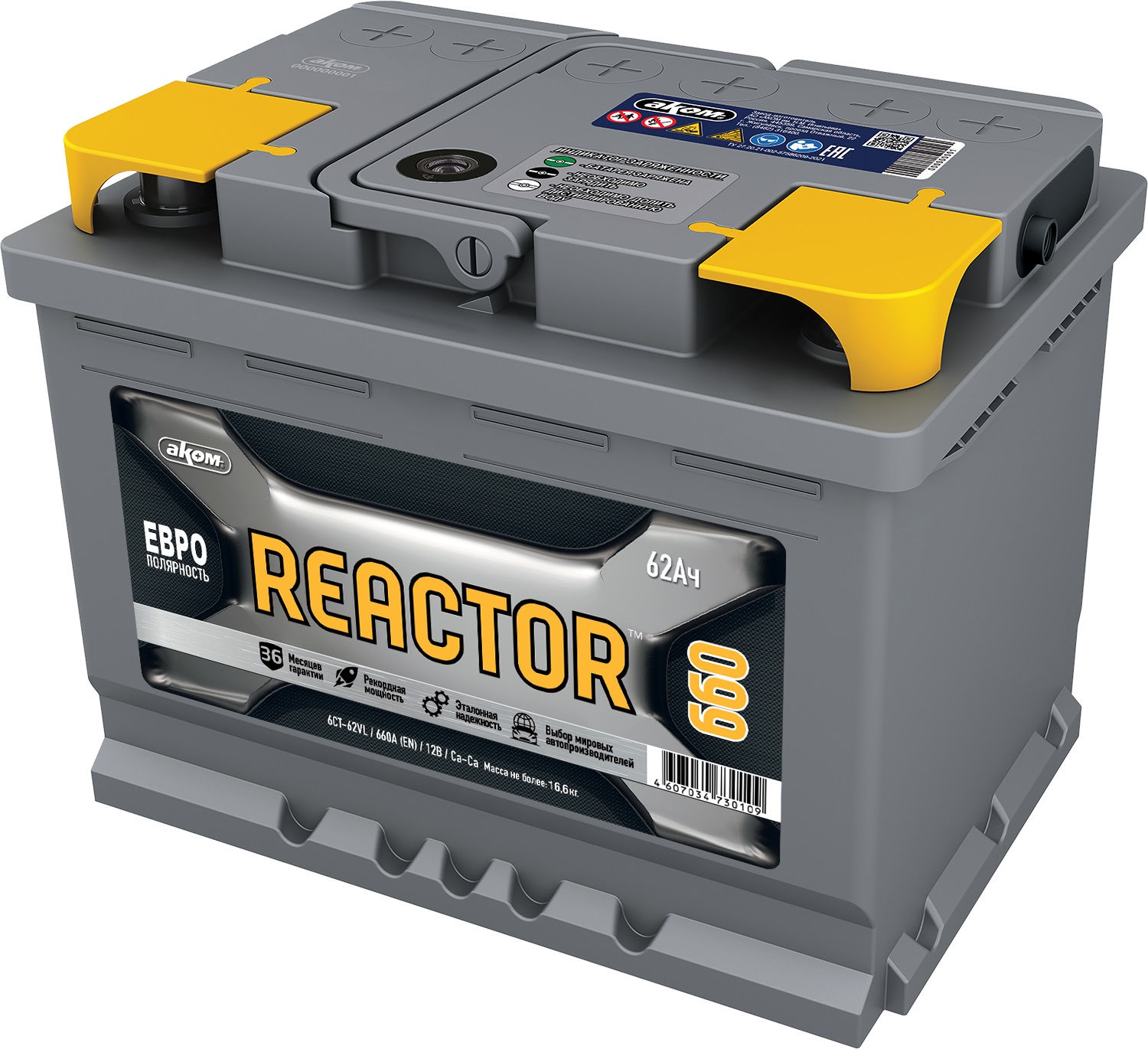 REACTOR 62Е REACTOR 62Е