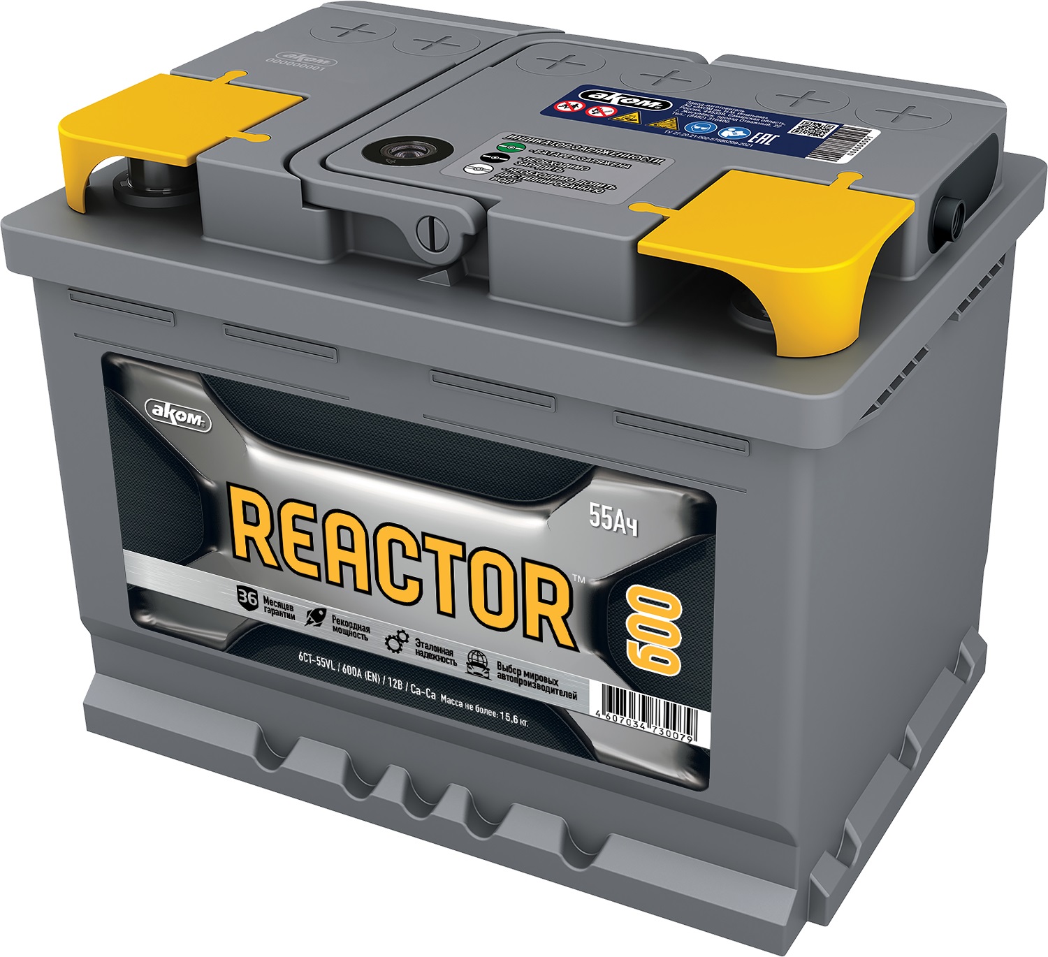 REACTOR 55